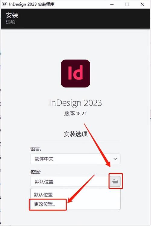 adobe indesign「印刷排版设计软件id」安装包下载附安装教程